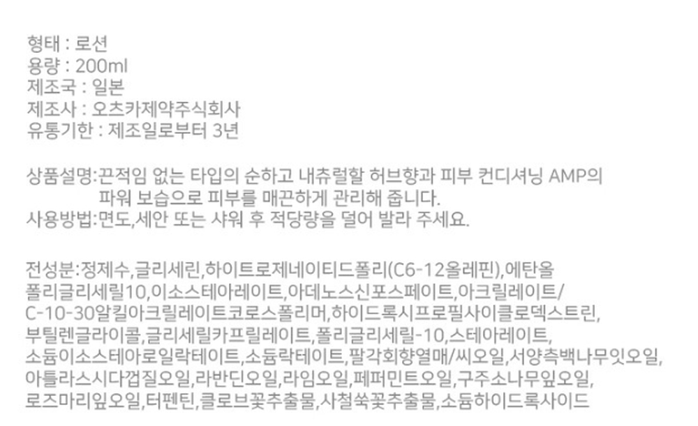 우르오스 올인원 모이스처라이저 스킨 로션 상세설명