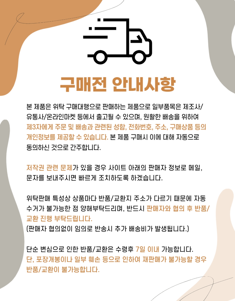 우르오스 올인원 모이스처라이저 스킨 로션 상세설명