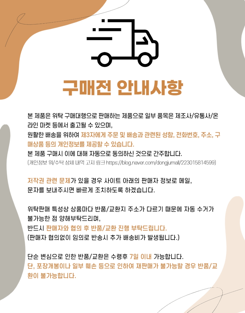 우르오스 스킨 워시 500ml 상세설명
