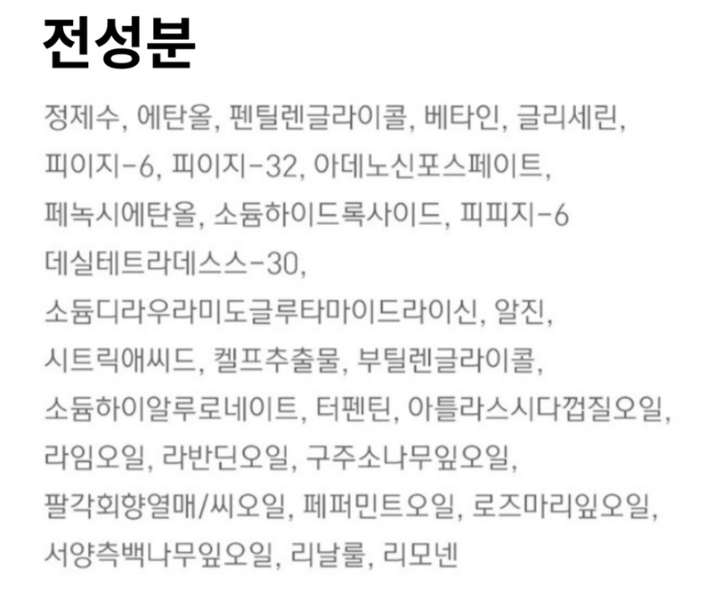 우르오스 올인원 모이스처라이저 스킨 밀크 상세설명