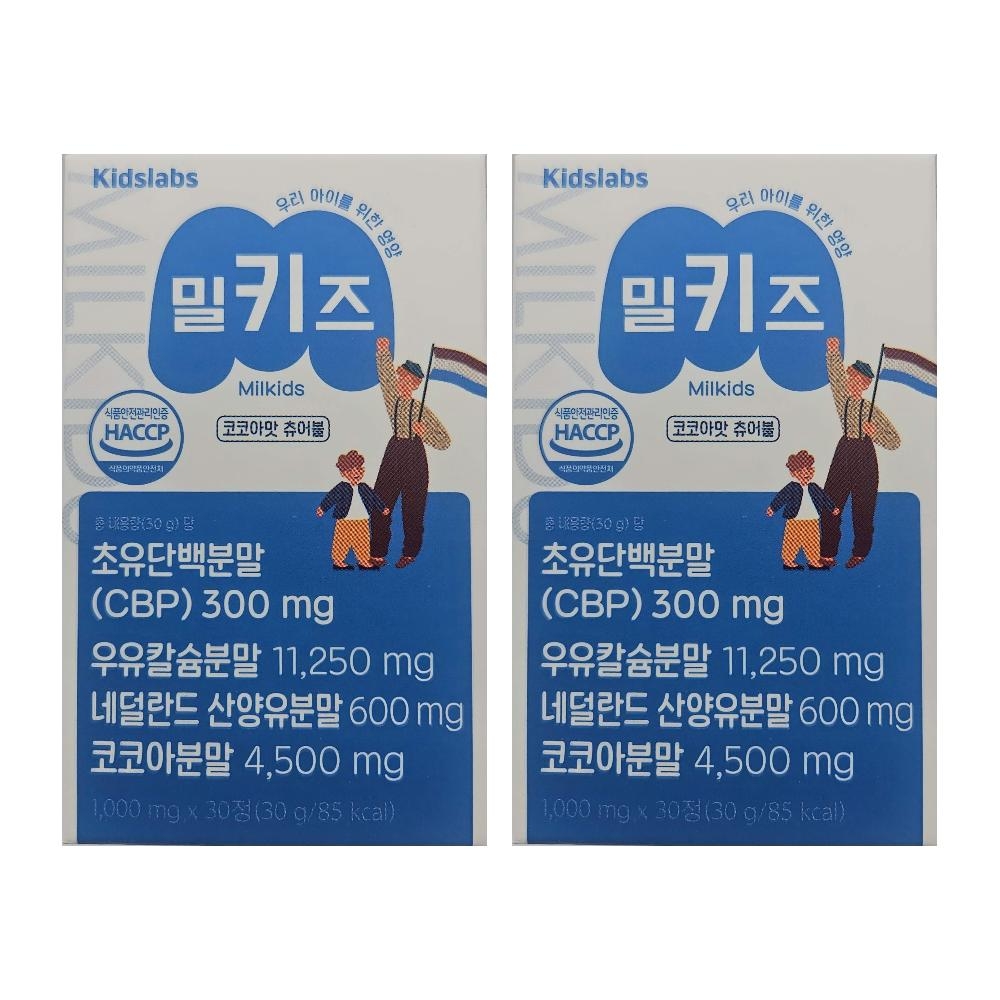 키즈랩스 밀키즈 우유칼슘 상세설명
