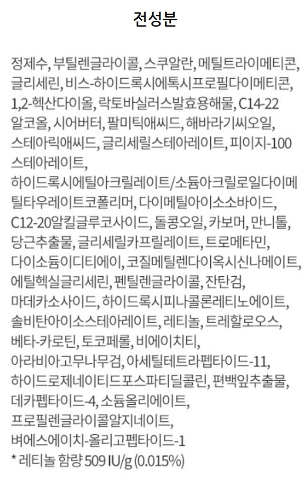 아이오페 레티놀 슈퍼 바운스 세럼50ml 상세설명