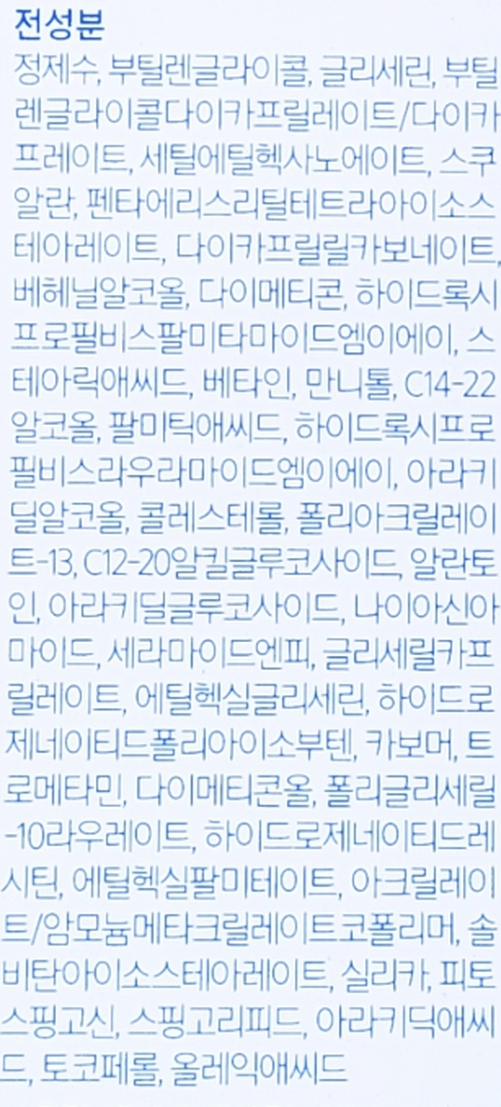 에스트라 아토베리어365 크림 80ml 상세설명