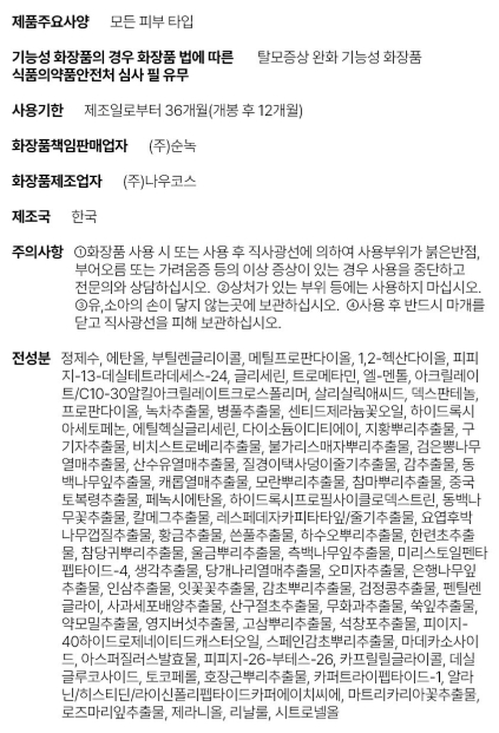 바이브랩 리바이브 테라피 헤어 스칼프 앤 브로우 앰플 15ml 상세설명
