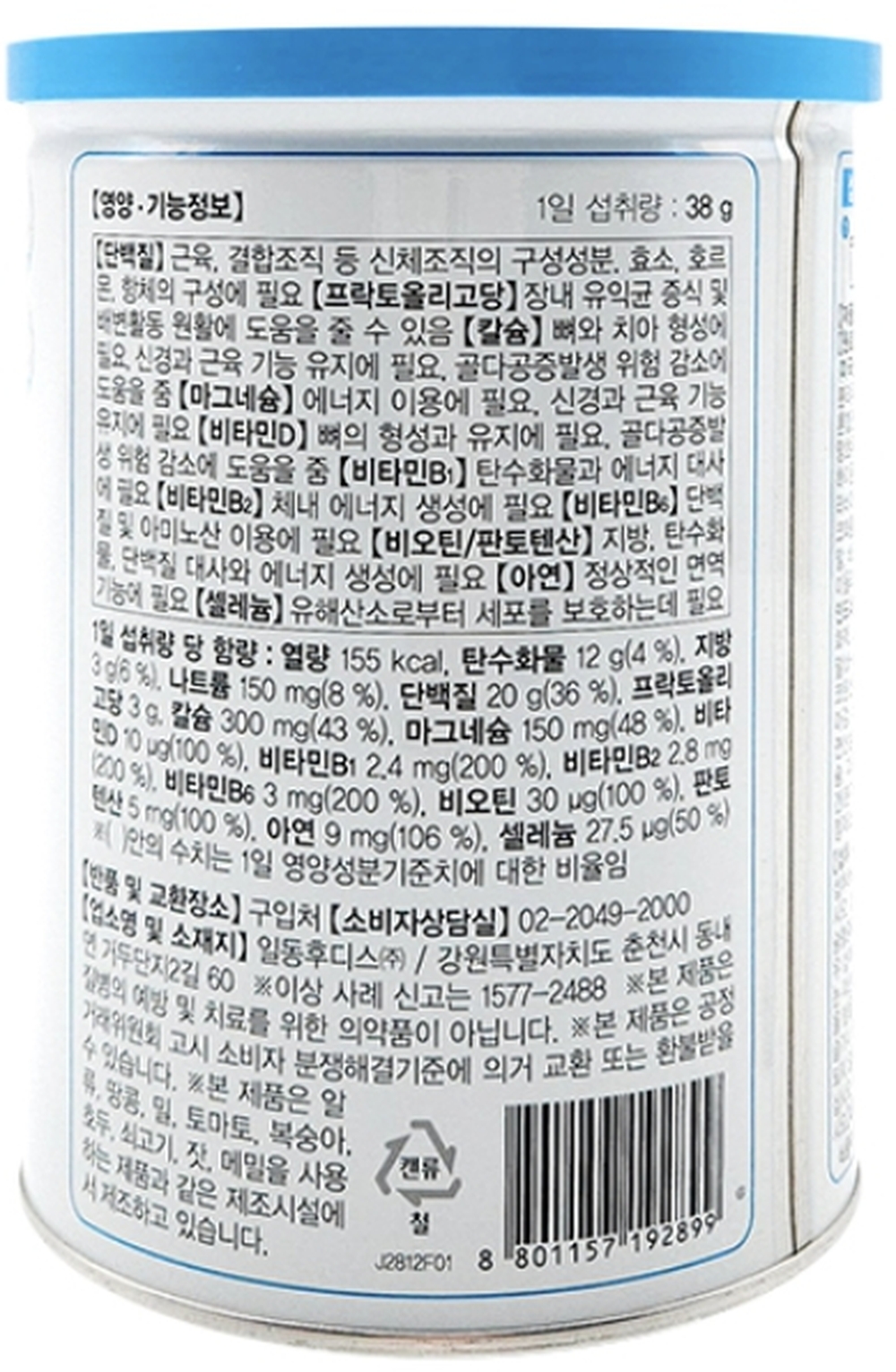 하이뮨 프로틴 밸런스 면역케어 304g 상세설명
