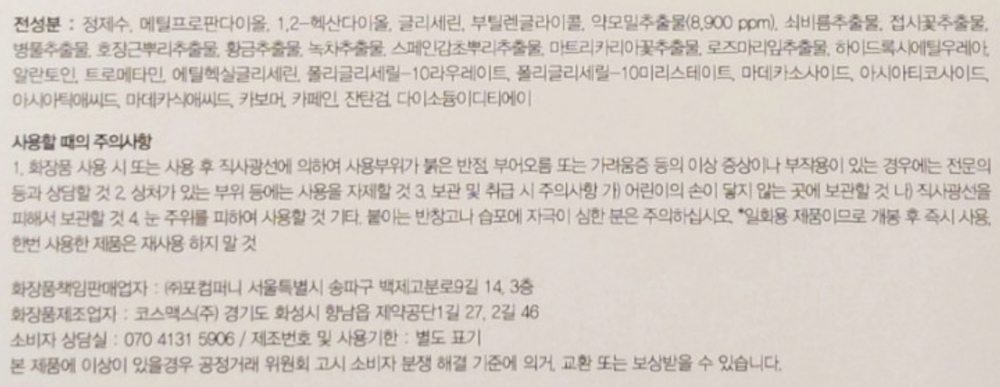 아비브 약산성 pH 시트 마스크 어성초 핏 상세설명