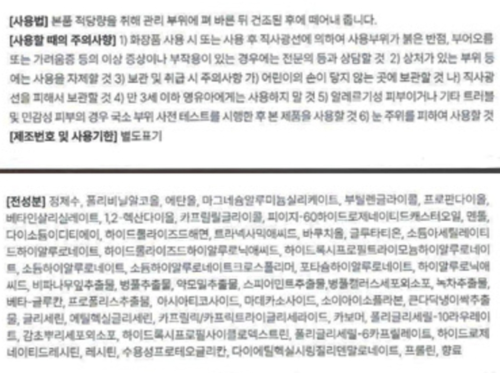 닥터메카닉 멜라제로V2 트라넥삼산 기미크림패치SET 상세설명