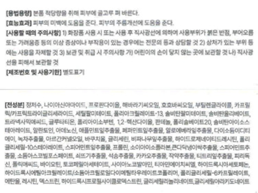 닥터메카닉 멜라제로V2 트라넥삼산 기미크림패치SET 상세설명